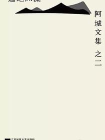 遍地风流