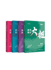 西安出版社《作业帮》套装