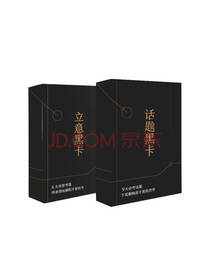 广东教育出版名人黑卡套装