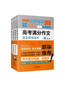 高考满分作文套装