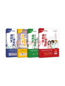 读时文学写作套装
