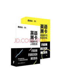重庆出版社英语黑卡套装