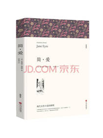 中国文联出版社简爱