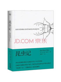 天津人民出版社昆虫记