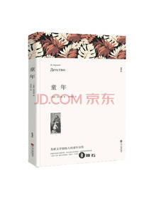 中国文联出版社童年
