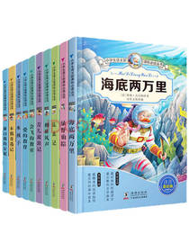 小学生课外阅读套装