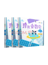 《学而思摩比爱数学飞跃篇》套装