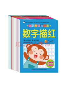幼小衔接描红本套装