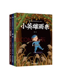 童年书爱的教育套装