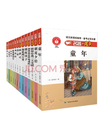 童年系列套装