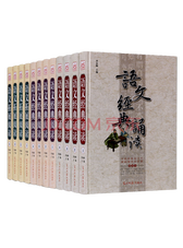 《语文经典诵读》系列套装