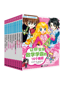 我的成长励志漫画书套装