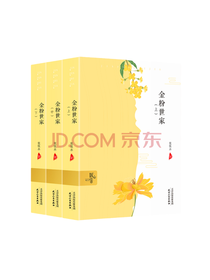 张恨水《金粉世家》套装