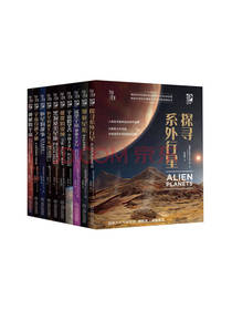 《宇宙穿越之旅》套装