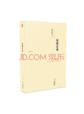 江苏人民出版社 《凤凰往事》