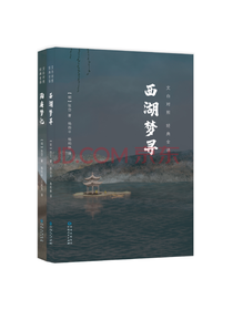 《陶庵梦忆·西湖梦寻》套装
