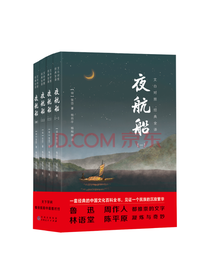 张岱《夜航船》套装
