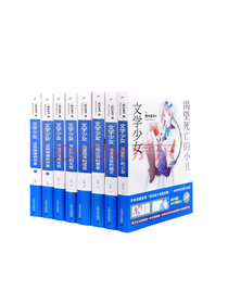《文学少女小说》系列套装
