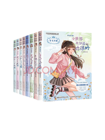 《全世界都知道你很好》系列套装