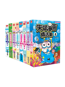 朱斌《朱斌漫画精选集》套装