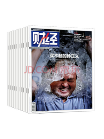 《财经杂志》套装