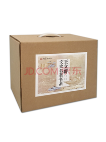 《王立群文史名著书系》套装