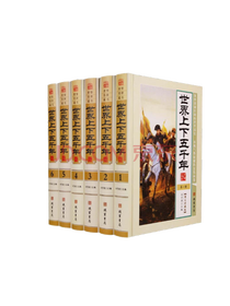 《世界上下五千年大全集》套装