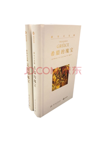 《希腊的瑰宝 吴哥的瑰宝》套装