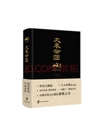 《大秦帝国》系列套装