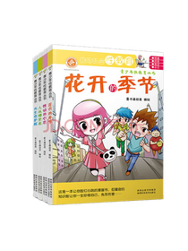 青少年性教育丛书套装