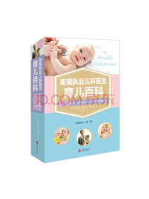 北京联合出版公司育儿百科