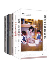 蔡颖卿育儿美学系列套装