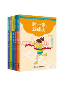 刘墉刘墉给孩子的成长书套装