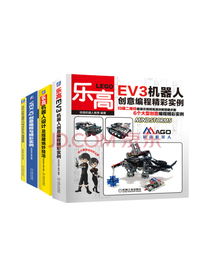 《乐高VEX机器人创意》套装