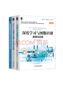 《深度学习与图像识别》套装