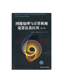 《计算机视觉算法及应用》套装