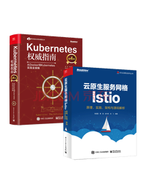 《云服务网格Istio》套装