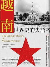 越南