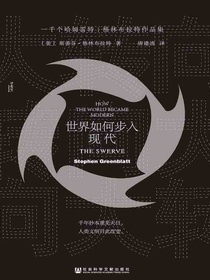 大转向：世界如何步入现代（甲骨文系列）