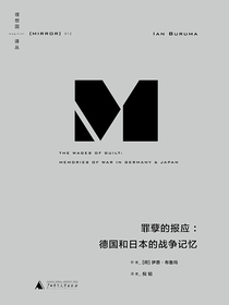 罪孽的报应