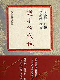 逝去的武林