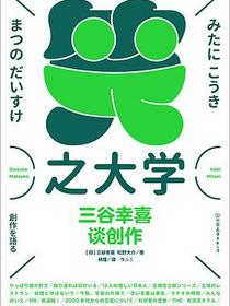 笑之大学