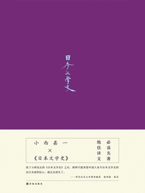 日本文学史