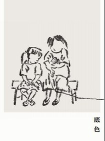 底色