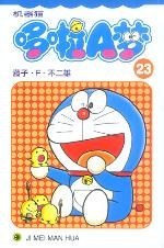 机器猫哆啦A梦23