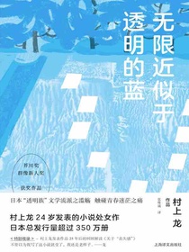 无限近似于透明的蓝