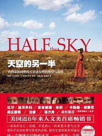 天空的另一半