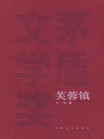 芙蓉镇
