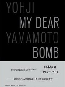 山本耀司
