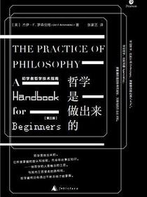 哲学是做出来的